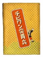 金の星社刊行漫画　8冊