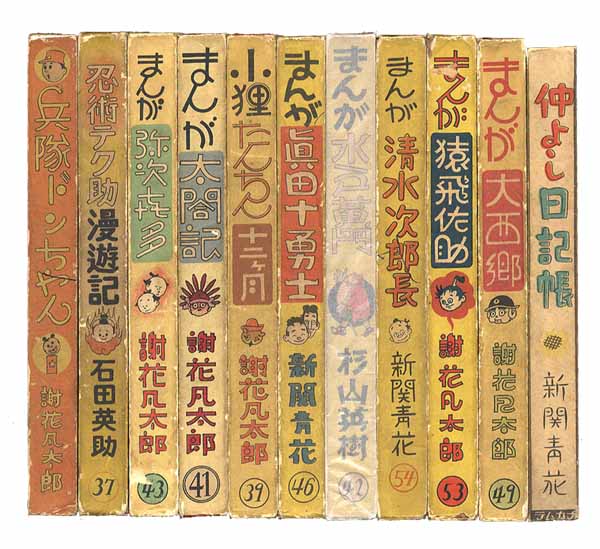 日本装飾大鑑(新版) 解説共の全2冊揃セット(河辺正夫) / 黒崎