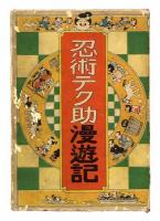 中村書店刊行漫画　11冊