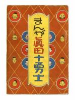 中村書店刊行漫画　11冊