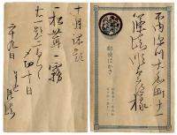 近代文士画家葉書集