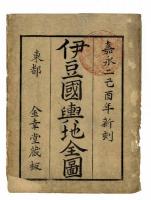 伊豆国輿地全図