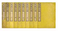 瀛環志略　10冊