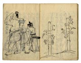 相撲起顕　10冊