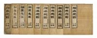 相撲起顕　10冊