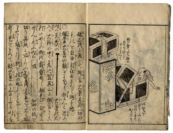 Amazon.co.jp: 『大和国奈良並国中寺社名所旧跡記』明和6年