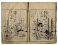 盃席玉手妻　3冊