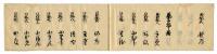 長崎遊女禿芸子名前
