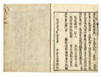 難波百絶詩章