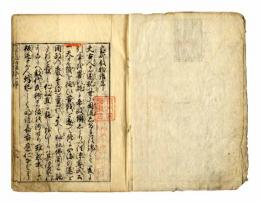 室町殿物語　2冊