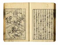 室町殿物語　2冊
