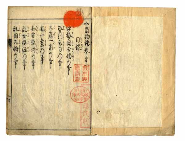 大和木綿譜(辻合喜代太郎) / 黒崎書店 / 古本、中古本、古書籍の