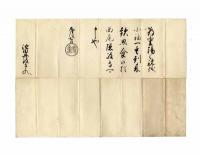 徳川将軍黒印状　6通