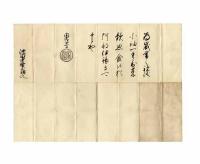 徳川将軍黒印状　6通