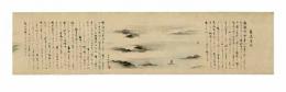獲虎実録