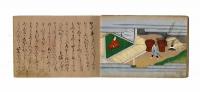 ふんしゃう　3冊