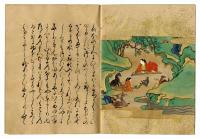 うつほ物語　5冊