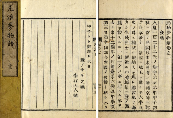 死者たちの戦後誌─沖縄戦跡をめぐる人びとの記憶(北村毅