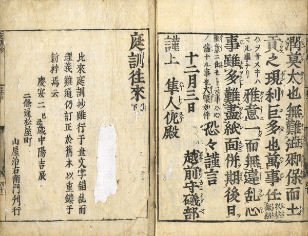掌中万国一覧(福沢諭吉訳) / 黒崎書店 / 古本、中古本、古書籍の 掌中万国一覧(福沢諭吉訳) / 黒崎書店 / 古本、中古本、古書籍の