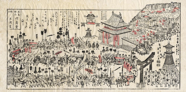 金毘羅参詣名所図会 6冊(暁鐘成編 浦川公左画) / 黒崎書店
