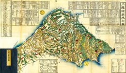上総国輿地全図