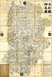 大和国大絵図