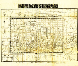 最新西京市城関図