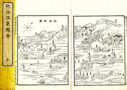 熱海温泉図会