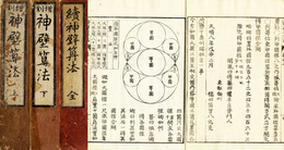 増刻神壁算法　3冊