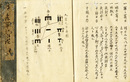 輝虎公軍記水鑑 5冊
