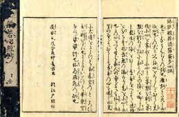 般若心経鈔