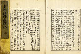 本朝諸仏霊応記　3冊