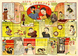 甲子上太郎すご六