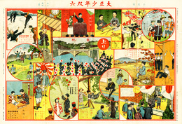 大正少年双六