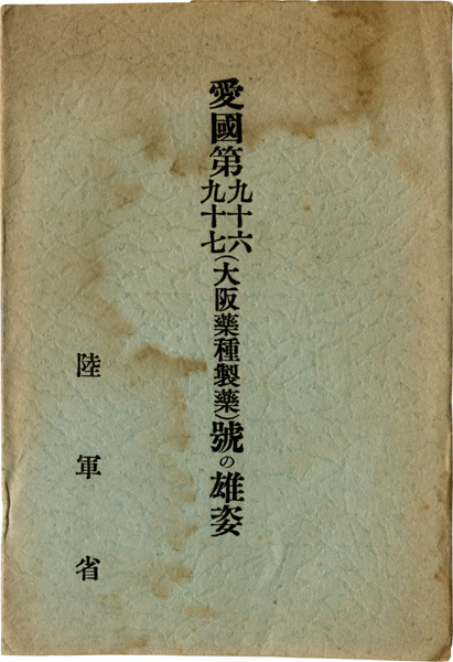 大和国奈良並国中寺社名所旧跡記(井筒屋庄八版) / 黒崎書店