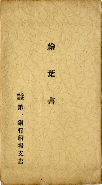 酔花集―インド学論文・訳詩集(田中於莵彌) / 黒崎書店 / 古本、中古本 