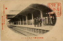 武州浅川駅プラツトホーム