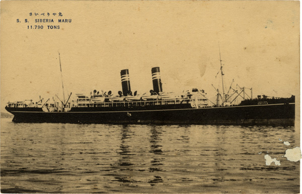 日本海汽船さいべりあ丸　 と兵隊の写真？絵はがき 昭和レトロ さいべりや丸 / 古本、中古本、古書籍の通販は「日本の古本屋」 / 日本