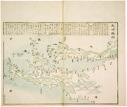 長崎港図─裏長崎略記両面観