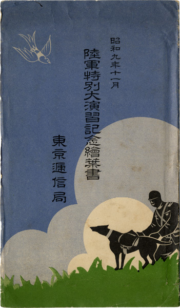 律令公民制の研究 NOA-webSHOP | 塙書房