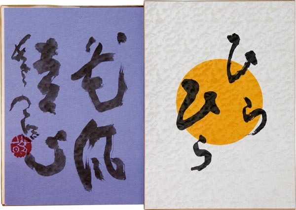 前川千帆版画 / 黒崎書店 / 古本、中古本、古書籍の通販は「日本 前川千帆版画 / 黒崎書店 / 古本、中古本、古書籍の通販は「日本