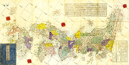 嘉永新増大日本国郡輿地全図