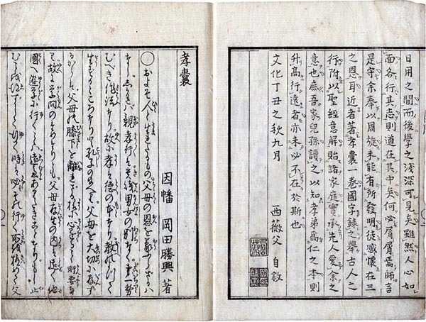大和木綿譜(辻合喜代太郎) / 黒崎書店 / 古本、中古本、古書籍の