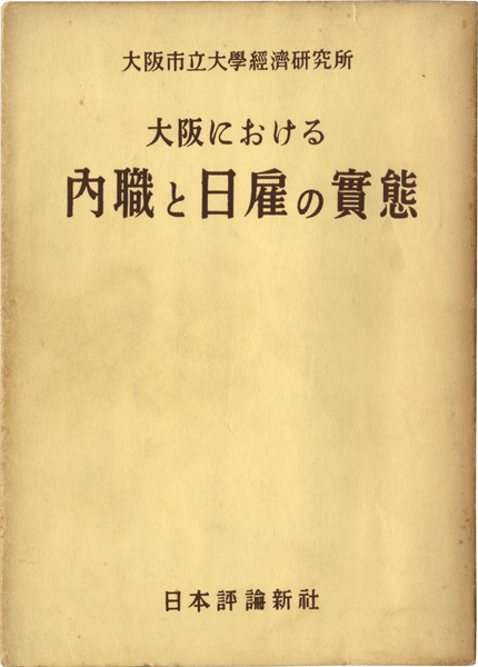 Yahoo!オークション - 大東亜戦争 米英海軍撃滅記念帳