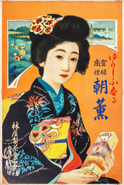 日本美人画和装品ポスター Ｂ