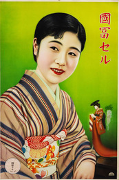 日本美人画和装品ポスター Ｇ