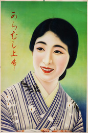 日本美人画和装品ポスター Ｉ