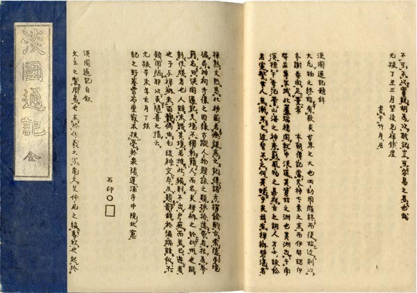 戦闘技術の歴史 2「中世編」 / 黒崎書店 / 古本、中古本、古