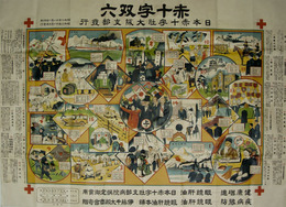 赤十字双六
