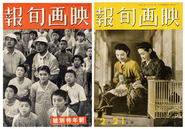 映画旬報　33冊